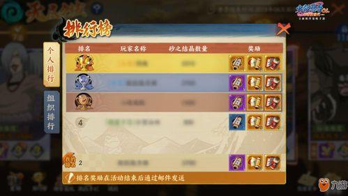 火影忍者江湖系列爆料最新,揭秘忍者世界新篇章,神秘势力崛起引燃风云